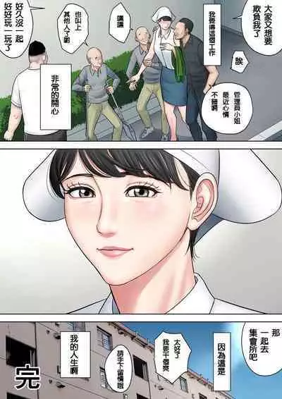 Tsubakigaoka Danchi no Kanrinin+Dainibu+管理人の業務日報~A棟204号室・稲村吉蔵さん