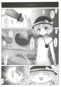 (Reitaisai 9) [SANGENKAIDOU (Mifune Yatsune)] Koishichan no DOKIDOKI Ochinpo Lesson (Touhou Project)