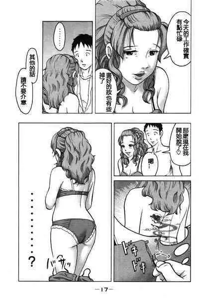 Tokumei no Kanojo-tachi Vol. 1 Ch. 1