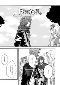 Eriari cartoon[エリアリ漫画]【Ｒ１８注意】