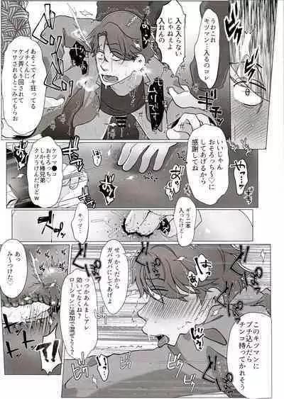Yo ̄-sh! Ojisan yanagi ichimobure ganbatchau zo!!