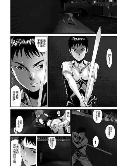 Aniki ga Mamono o Katteru Aidani