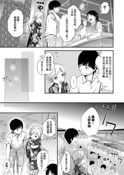 Mannaka. | 真愛滿溢。