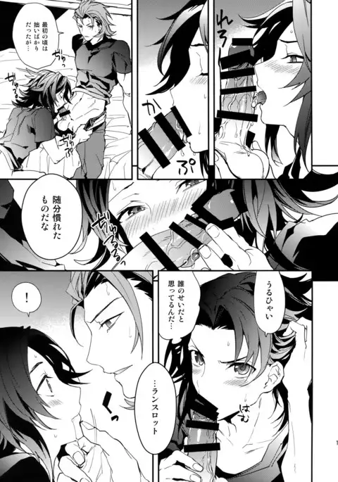 Sono Otoko, Shittobukai Seishitsu ni Tsuki