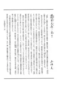 [Koike Kazuo, Kojima Goseki] Hanzou no Mon Vol.8