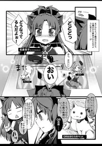 (C80) [aimai cafe, Kim Cheese (Haruna Mahiru)] Checkmate (Puella Magi Madoka Magica)