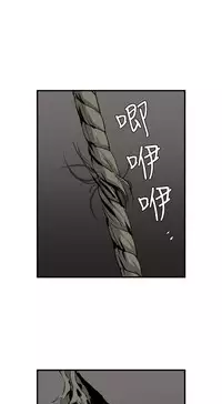 Desire King 欲求王 Ch.41~47 [Chinese]