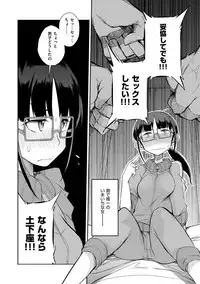 [F4U] Shuugakuryokou 99 Nichime - School excursion 99th day! [Digital]