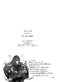 (C79) [Fujiya Honten (Thomas)] Kariyuku Mono (Monster Hunter) [English] [4dawgz + FUKE]