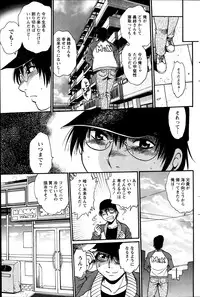 [Manabe Jouji] Dokusai Club Ch. 1-21