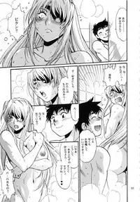 (C95) [Studio Katsudon (Manabe Jouji)] Ring x Mama Bangaihen Comics