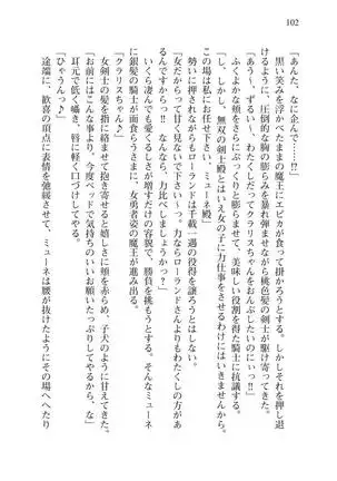 Tsuiteru Yuusha-sama!