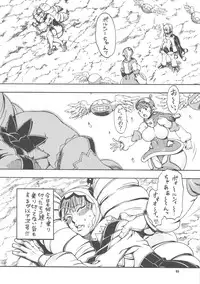 [Sangenshokudou (Chikasato Michiru)] Space Nostalgia 5