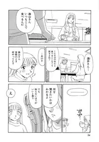 [Suehirogari] TAG [Decensored]