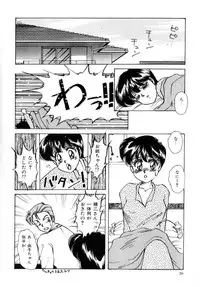 [Nakafusa Momo] Bad Change