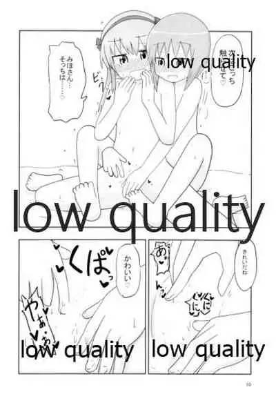 西住みほ島田愛里寿らぶらぶすきすきえっち本