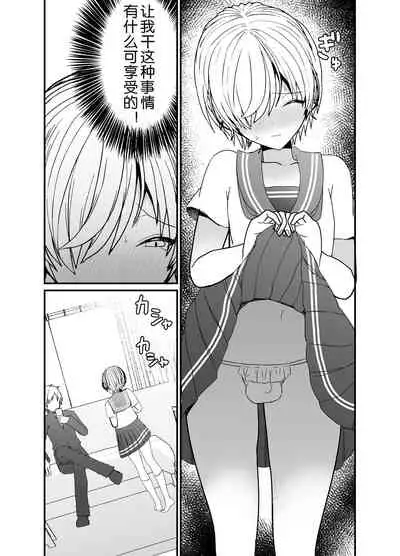 Koibito ga Furyou ni Netorareru Hanashi