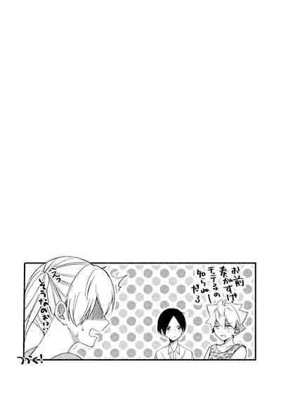 [Chilukuni (Onaka Emi)] Onee-chan to Boku no Kaihatsu Seikatsu Soushuuhen [Digital]