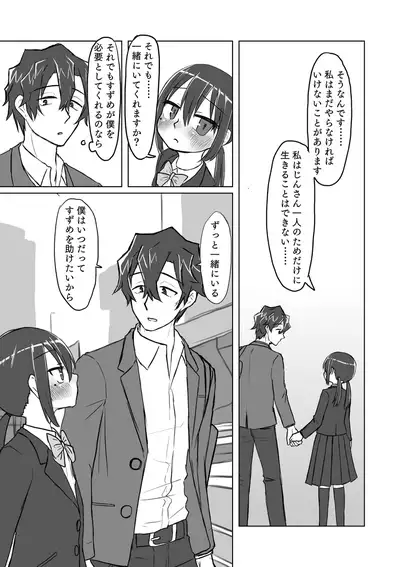 Satori Youjo to Lolicon to