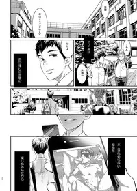 [BOX (Tsukumo Gou)] Boku no katachi