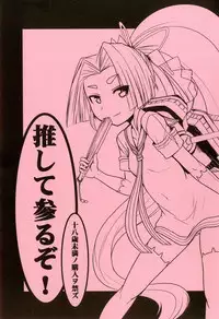 [Tanmatsu Ijou (BadHanD)] Oshite Mairuzo! (Kantai Collection -KanColle-) [Digital]