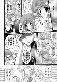 (C68) [SONIC WINTER (Tsukishima Takafuyu)] Mint blue, Sky blue. (ToHeart 2)