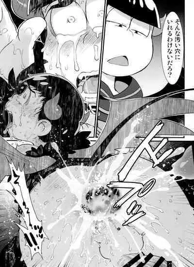 Jinan uke ishu kan sairoku