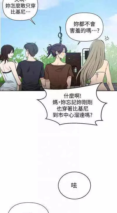 【周六连载】秘密教学(作者:美娜讚 & 鋼鐵王) 第1~57话