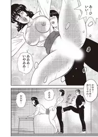 [Minor Boy] Dorei Onna Kyoushi Keiko 2 [Digital]