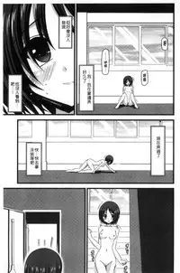 [Charu] Roshutsu Shoujo Yuugi Mishima Hikaru no Seiheki Jou [Chinese]