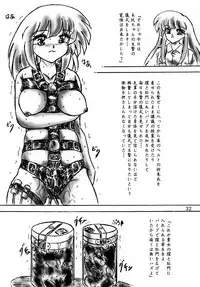 (C78) [Sumomo Dou (Sumomo EX)] Ikenie Seminar | Sacrifice Seminar