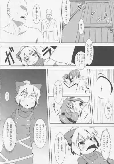 (Reitaisai 8) [Kusaba Shiki (Kusaba)] Midori Kari San (Touhou Project)