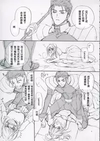 [BADON (Kida, Kine)] Double zz(Fate/stay night) [Chinese]