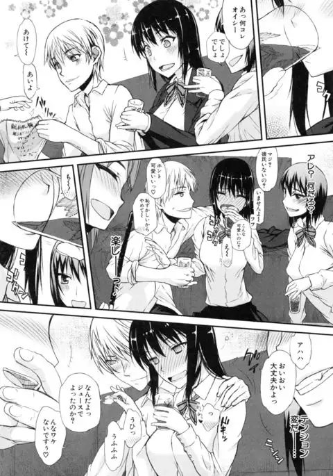 Watashi datte hisshi de iku no gaman shitandayo...