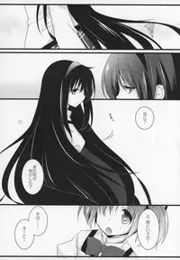 (C89) [Momo9 (Shiratama)] Gyutto Soushuuhen+2 (Puella Magi Madoka☆Magica)