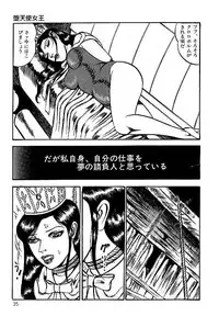 [Dirty Matsumoto] Yami no Ingyakushi