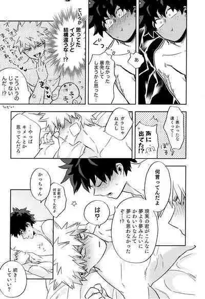 Kikan Gentei Roommate no Osananajimi ga Osotte Kuru~