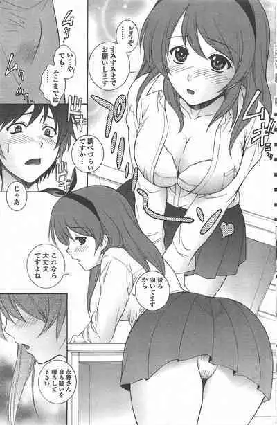 COMIC Penguin Celeb 2010-08