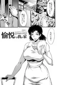 [SINK] Yaribeya no Oyako