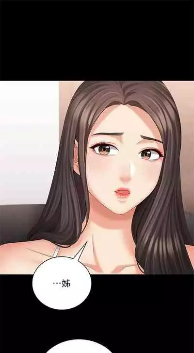 [週六] [大手 & 斑點] 妹妹的義務 1-31 官方中文（連載中）