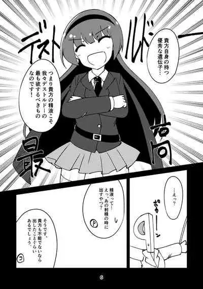 Sousui no Iu Koto ga Kikenai no desu ka?