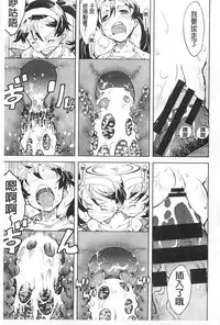 [Suzuki Kyoutarou] Tancolle - Battle Tank Girls Complex | TAN COLLE戰車收藏 [Chinese]