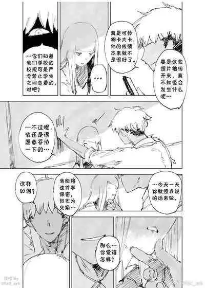 [monotone_ink]a doujin to surpass all doujins.（NO NTR）