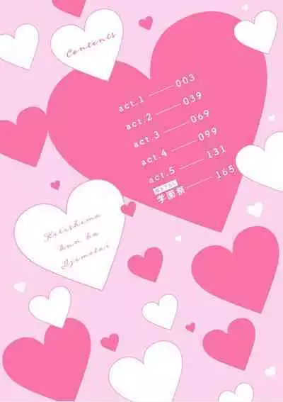 Kirishima-kun wa Ijimetai | 桐岛同学想要坏心眼