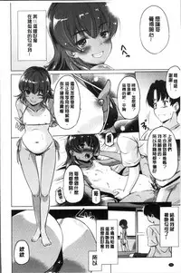 [Taishinkokuoh Anton] Dashite Itte Ii no [Chinese]