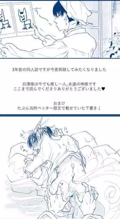 Oni to-shin no ban keiyaku