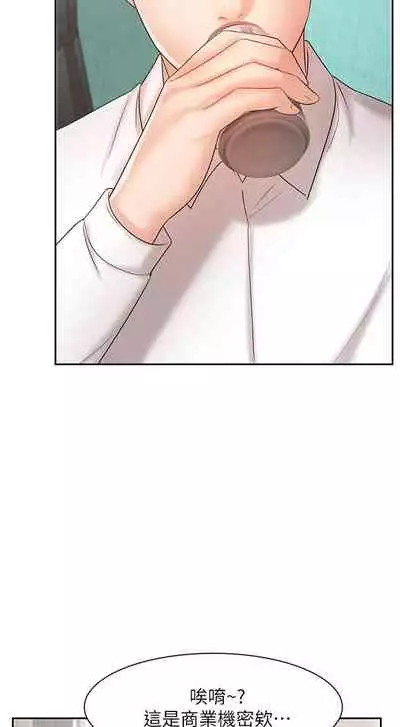 【周一连载】业绩女王（作者：洗髮精&耀安） 第1~33话