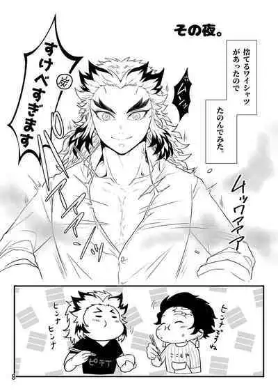 Tsuyobi ga Sugiru zo, Shounen!