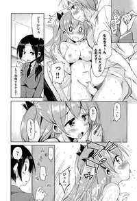 [Narusawa Kei] Koe ♥ Mane