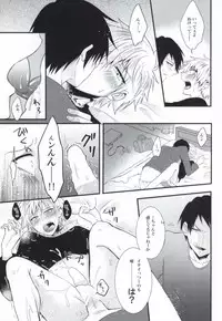 (SUPER23) [Mizutama (Saari)] Futanari-san (Kuroko no Basuke)